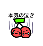 さくらんぼっ（個別スタンプ：4）