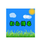 まじ草スタンプ（個別スタンプ：7）
