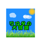 まじ草スタンプ（個別スタンプ：8）