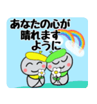 お地蔵さまの四季 前向き言葉8（個別スタンプ：11）