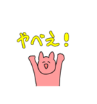 USAチャン（個別スタンプ：2）