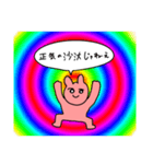 USAチャン（個別スタンプ：7）