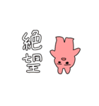 USAチャン（個別スタンプ：15）