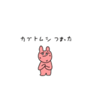 USAチャン（個別スタンプ：18）