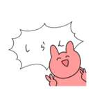 USAチャン（個別スタンプ：22）