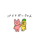 USAチャン（個別スタンプ：23）