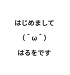 はるをスペシャリティスタンプ（個別スタンプ：3）