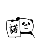 動きたくないぱんだ（個別スタンプ：30）