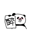 動きたくないぱんだ（個別スタンプ：32）