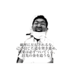 japanese say Bakuchi①（個別スタンプ：1）