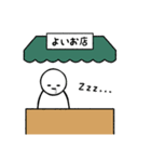 とぼけたいきもの3（個別スタンプ：18）