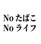 喫煙者の名言【たばこ・タバコ・煙草】（個別スタンプ：9）