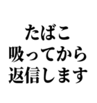 喫煙者の名言【たばこ・タバコ・煙草】（個別スタンプ：11）