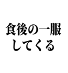 喫煙者の名言【たばこ・タバコ・煙草】（個別スタンプ：13）