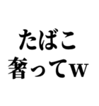 喫煙者の名言【たばこ・タバコ・煙草】（個別スタンプ：16）