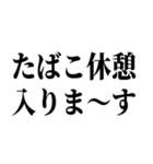 喫煙者の名言【たばこ・タバコ・煙草】（個別スタンプ：20）