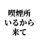 喫煙者の名言【たばこ・タバコ・煙草】（個別スタンプ：29）