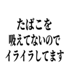 喫煙者の名言【たばこ・タバコ・煙草】（個別スタンプ：35）