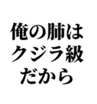 喫煙者の名言【たばこ・タバコ・煙草】（個別スタンプ：36）