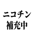 喫煙者の名言【たばこ・タバコ・煙草】（個別スタンプ：40）