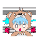 ベアーベイビー（個別スタンプ：17）