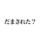 ばれない不在着信【ドッキリ】（個別スタンプ：29）