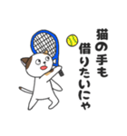 ミケ猫のちんじゃおろーす（スポーツ編）。（個別スタンプ：1）