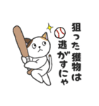 ミケ猫のちんじゃおろーす（スポーツ編）。（個別スタンプ：3）