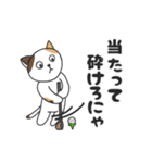 ミケ猫のちんじゃおろーす（スポーツ編）。（個別スタンプ：6）