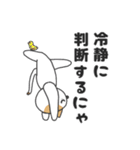 ミケ猫のちんじゃおろーす（スポーツ編）。（個別スタンプ：9）