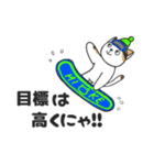 ミケ猫のちんじゃおろーす（スポーツ編）。（個別スタンプ：19）