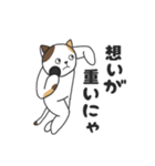 ミケ猫のちんじゃおろーす（スポーツ編）。（個別スタンプ：22）