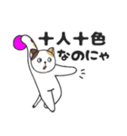 ミケ猫のちんじゃおろーす（スポーツ編）。（個別スタンプ：24）