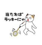 ミケ猫のちんじゃおろーす（スポーツ編）。（個別スタンプ：27）