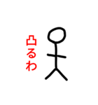 大盛り手書き棒人間スタンプ2（個別スタンプ：6）