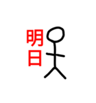 大盛り手書き棒人間スタンプ2（個別スタンプ：34）
