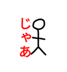大盛り手書き棒人間スタンプ2（個別スタンプ：36）