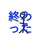 大盛り手書き棒人間スタンプ2（個別スタンプ：38）