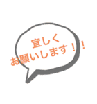 可愛い文字のスタンプ！（個別スタンプ：1）