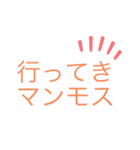 可愛い文字のスタンプ！（個別スタンプ：4）