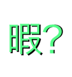 可愛い文字のスタンプ！（個別スタンプ：8）