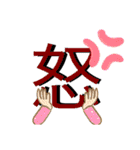 可愛い文字のスタンプ！（個別スタンプ：10）