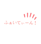 可愛い文字のスタンプ！（個別スタンプ：16）