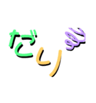可愛い文字のスタンプ！（個別スタンプ：27）