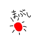つかわないでくださいおねがいします（個別スタンプ：10）