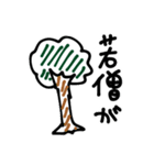 つかわないでくださいおねがいします（個別スタンプ：16）