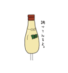 マヨマヨ！（個別スタンプ：14）