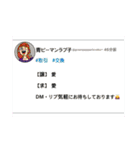 極長生命線（個別スタンプ：38）