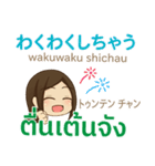 ぴあの 恋愛中 タイ語·日本語 Ver.2（個別スタンプ：10）