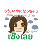 ぴあの 恋愛中 タイ語·日本語 Ver.2（個別スタンプ：11）